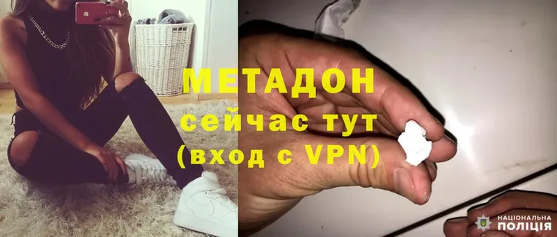 МЕТАДОН methadone  где купить   Ивантеевка 